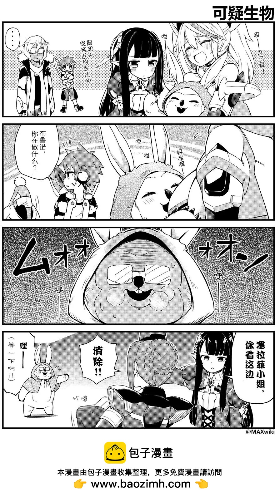 PSO2 es 第一部 - 第28回表 - 1