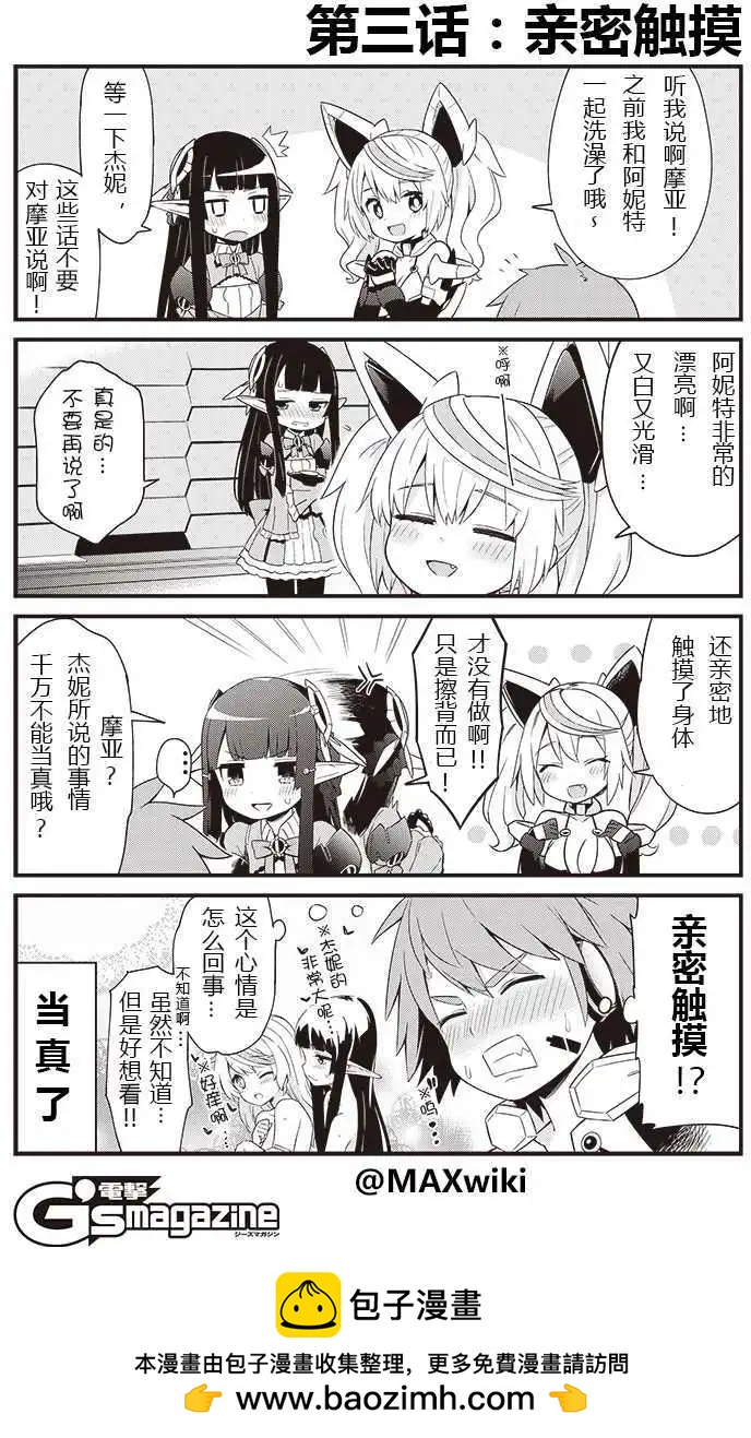 PSO2 es 第一部 - 第03回裡 - 1