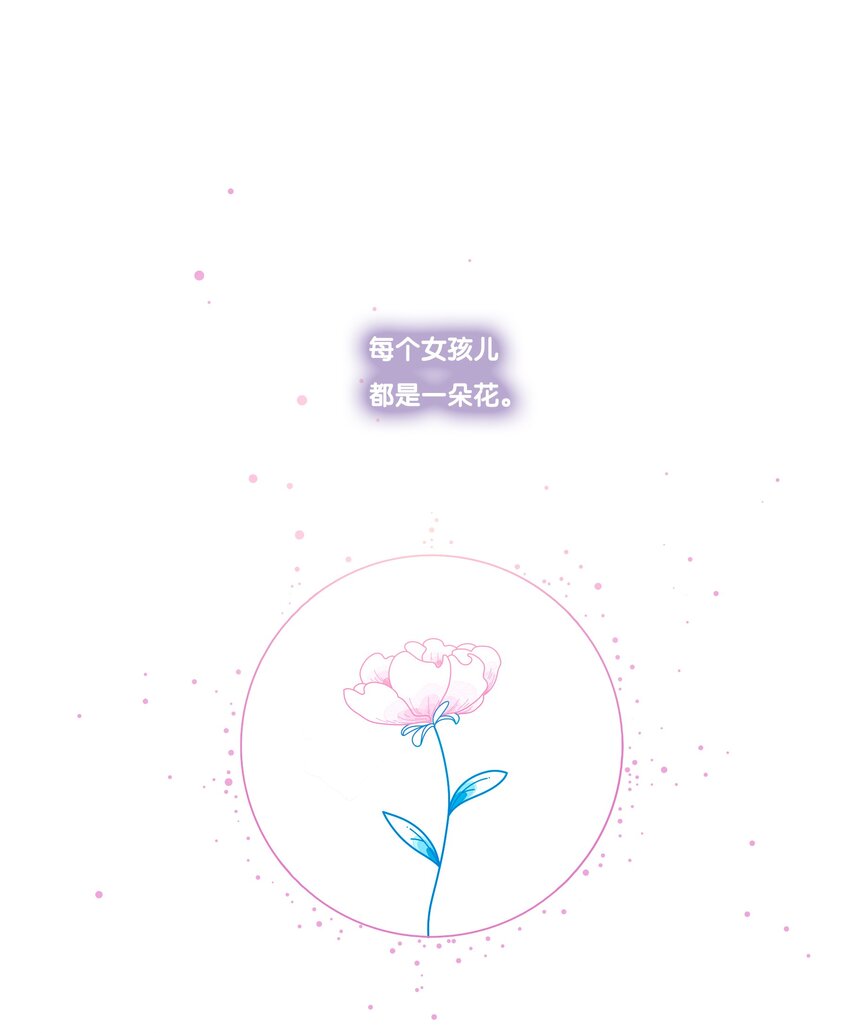 P.S.我在湖邊等你 - 46 chatper.46(1/2) - 1