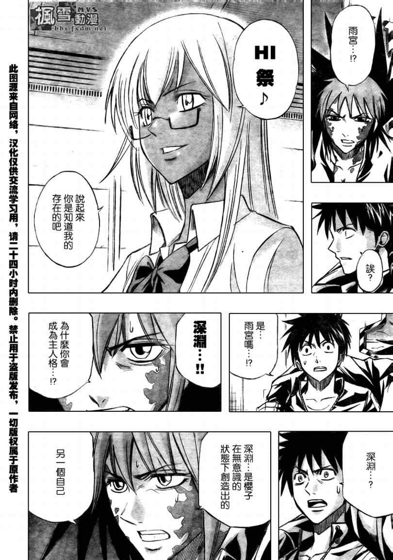 PSYREN - 第105話 - 2
