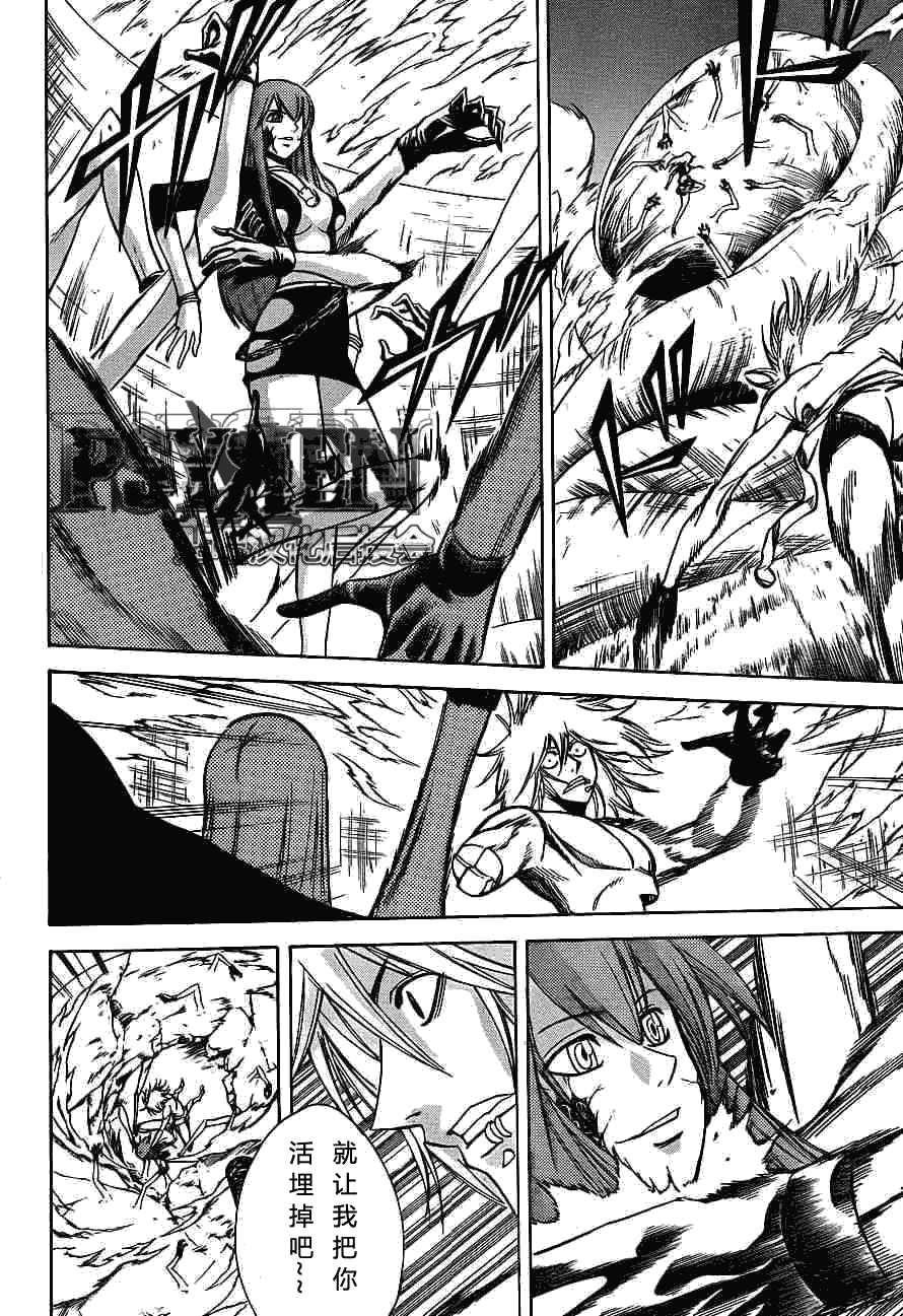 PSYREN - 第135話 - 2