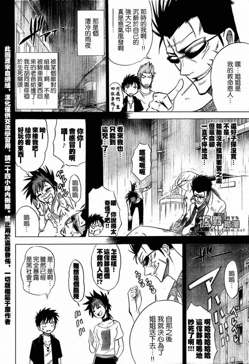 PSYREN - 第27話 - 2