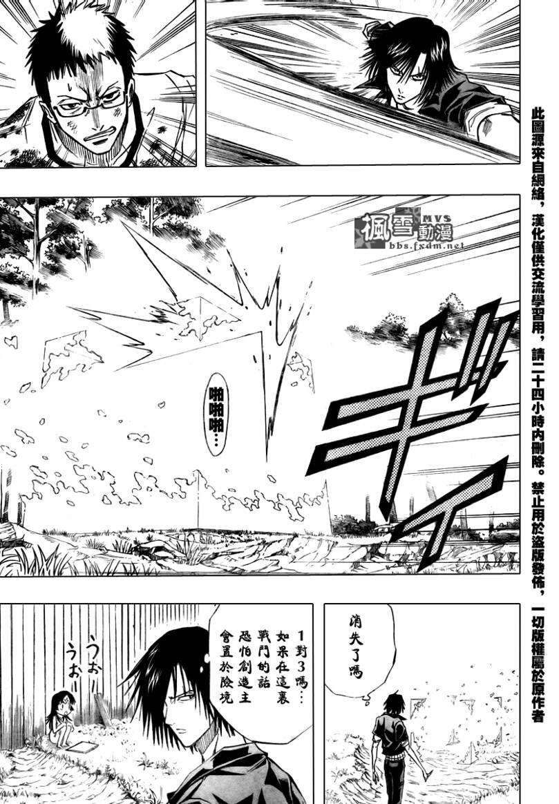 PSYREN - 第91話 - 3