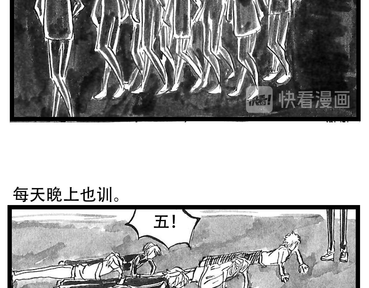 普遍性暗戀 - 不對勁，特別不對勁！！！(1/2) - 4