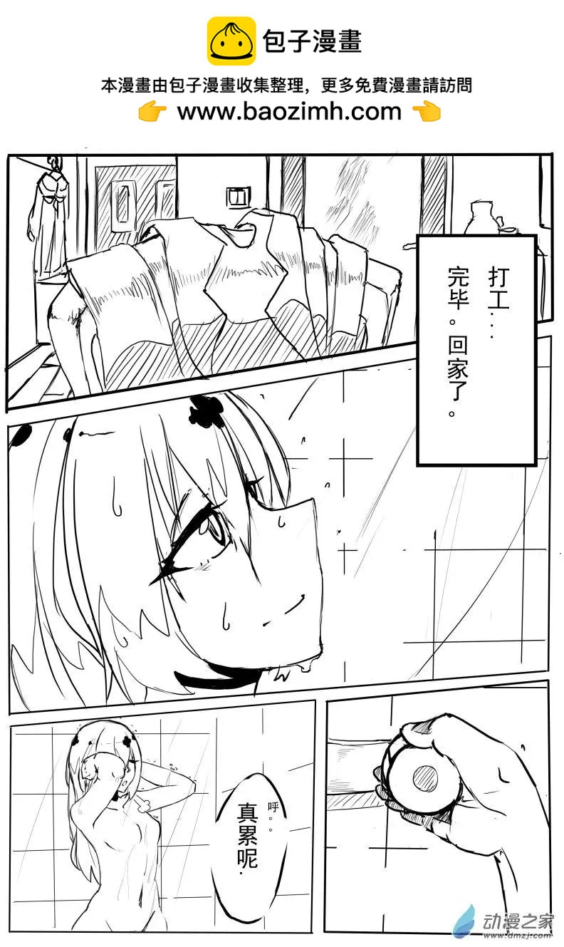 僕少女~N - 第05回 - 2