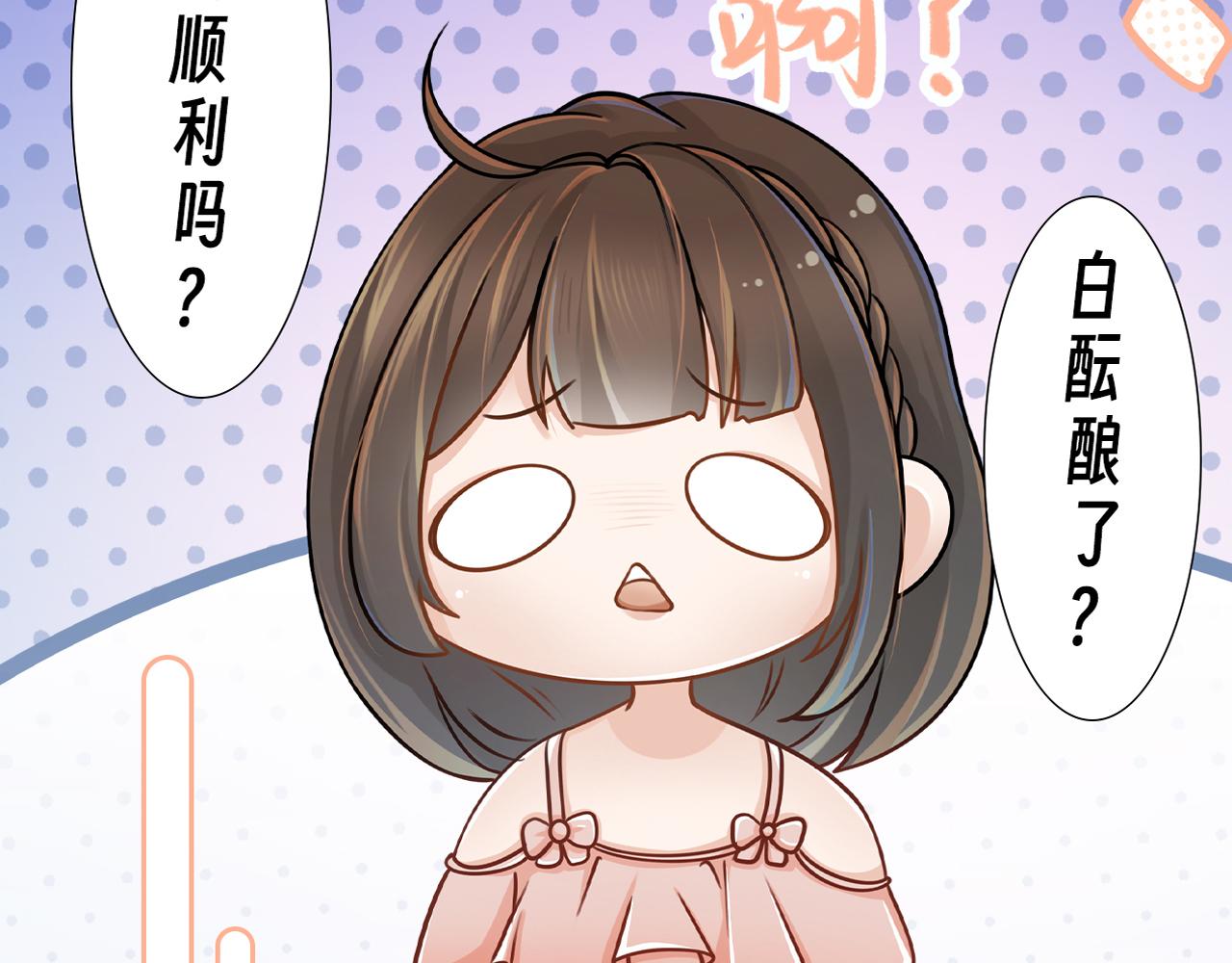 葡萄風信子 - 你能不能振作一點！(2/2) - 3