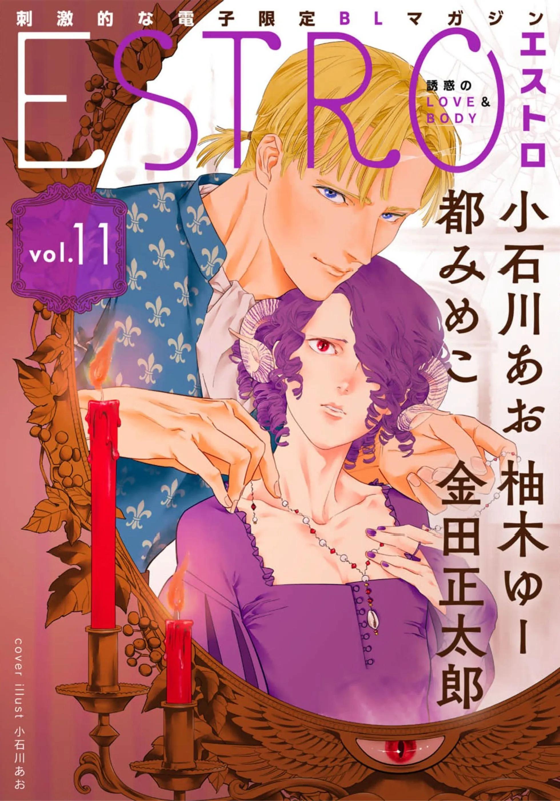 Q的婚姻 - 第02話 - 1