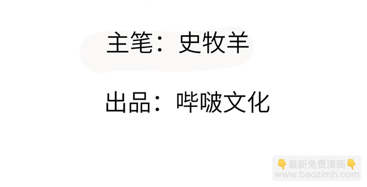 簽到30天一拳爆星 - 第102話 三昧真火(1/4) - 3