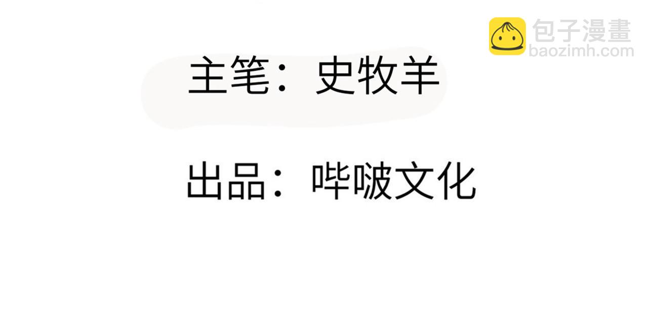 簽到30天一拳爆星 - 第106話 免費沙包(1/3) - 3