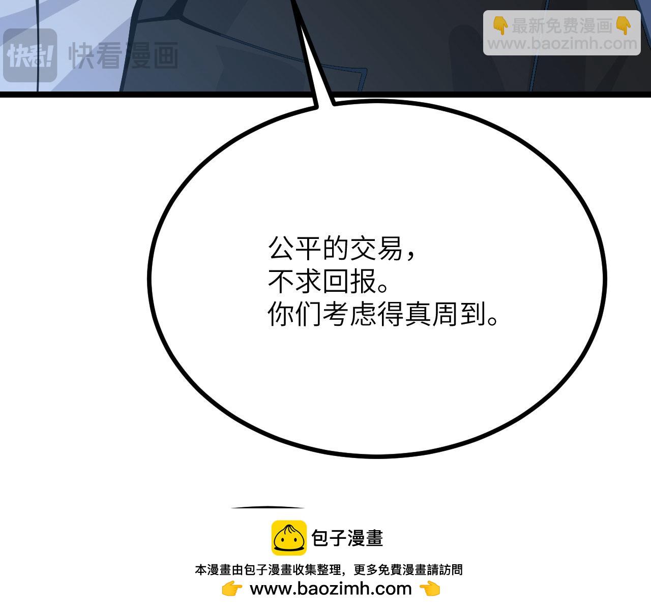 簽到30天一拳爆星 - 第116話 史前時代的技術(2/3) - 4