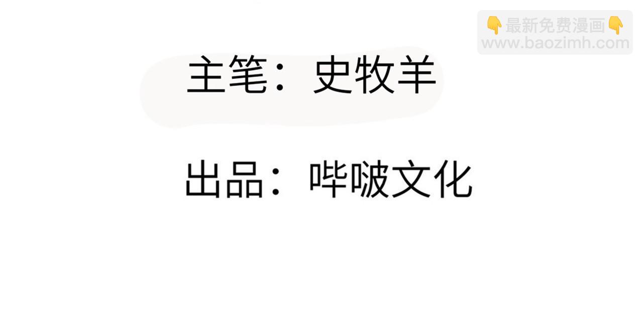 簽到30天一拳爆星 - 第118話 天命(1/3) - 3