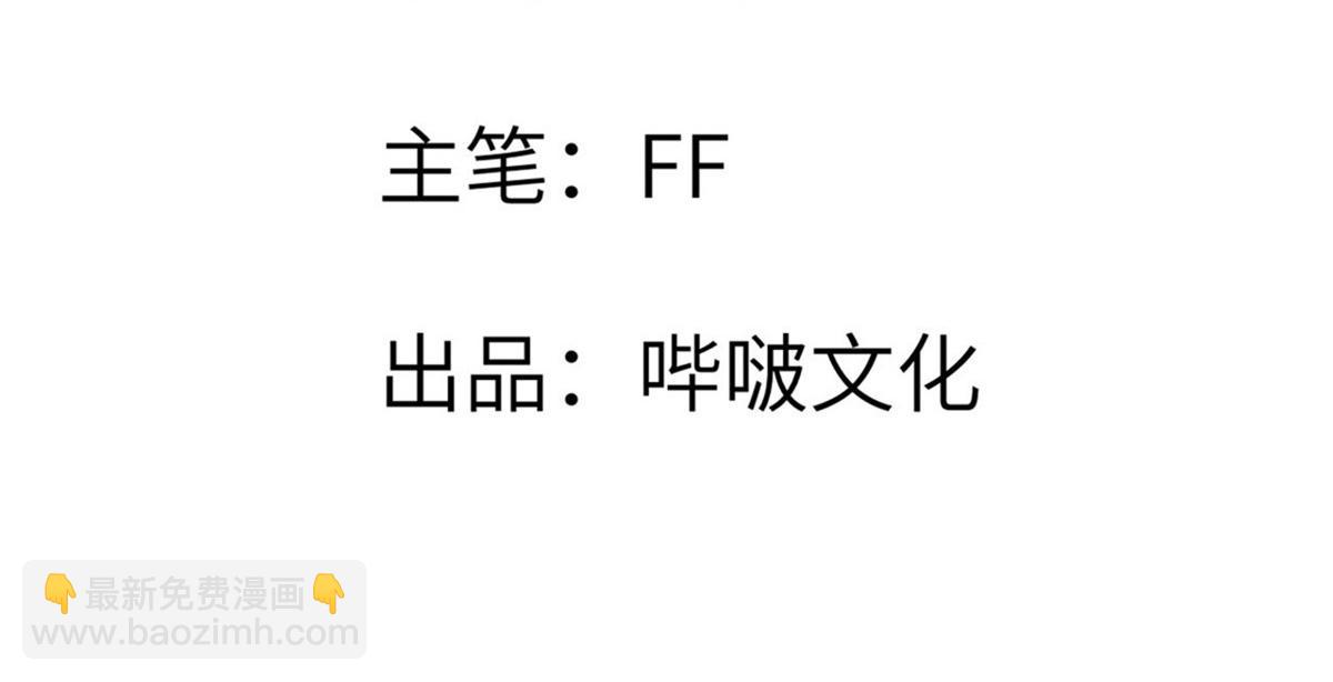 簽到30天一拳爆星 - 第126話 四位宗主團滅(1/4) - 3