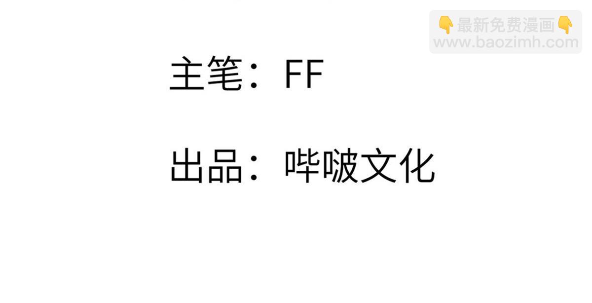 簽到30天一拳爆星 - 第128話 雙線作戰(1/4) - 3