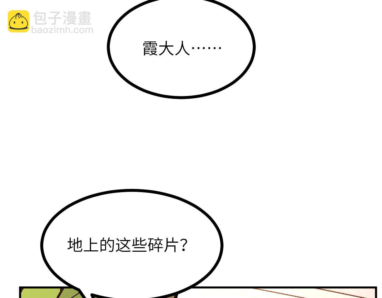 簽到30天一拳爆星 - 第130話 又是新的一天(2/4) - 2