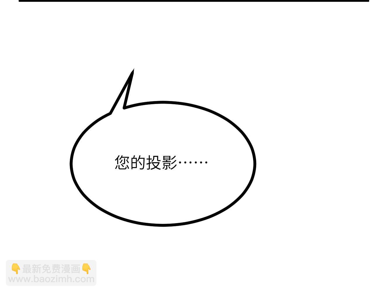 簽到30天一拳爆星 - 第130話 又是新的一天(2/4) - 6