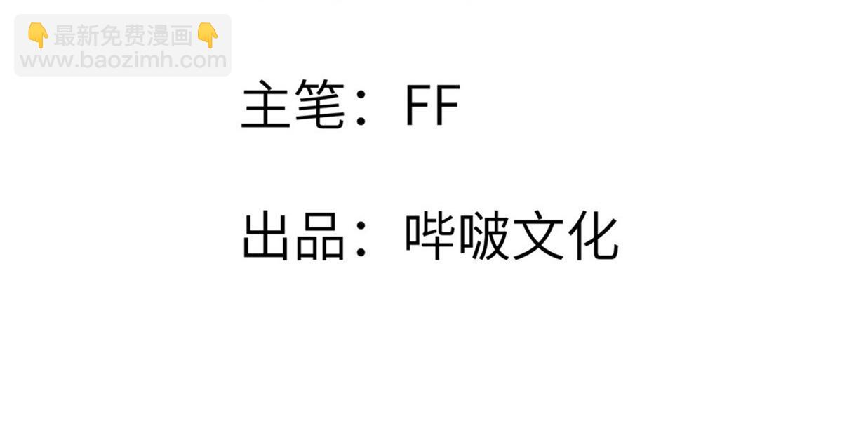 簽到30天一拳爆星 - 第150話 這是警告(1/4) - 3