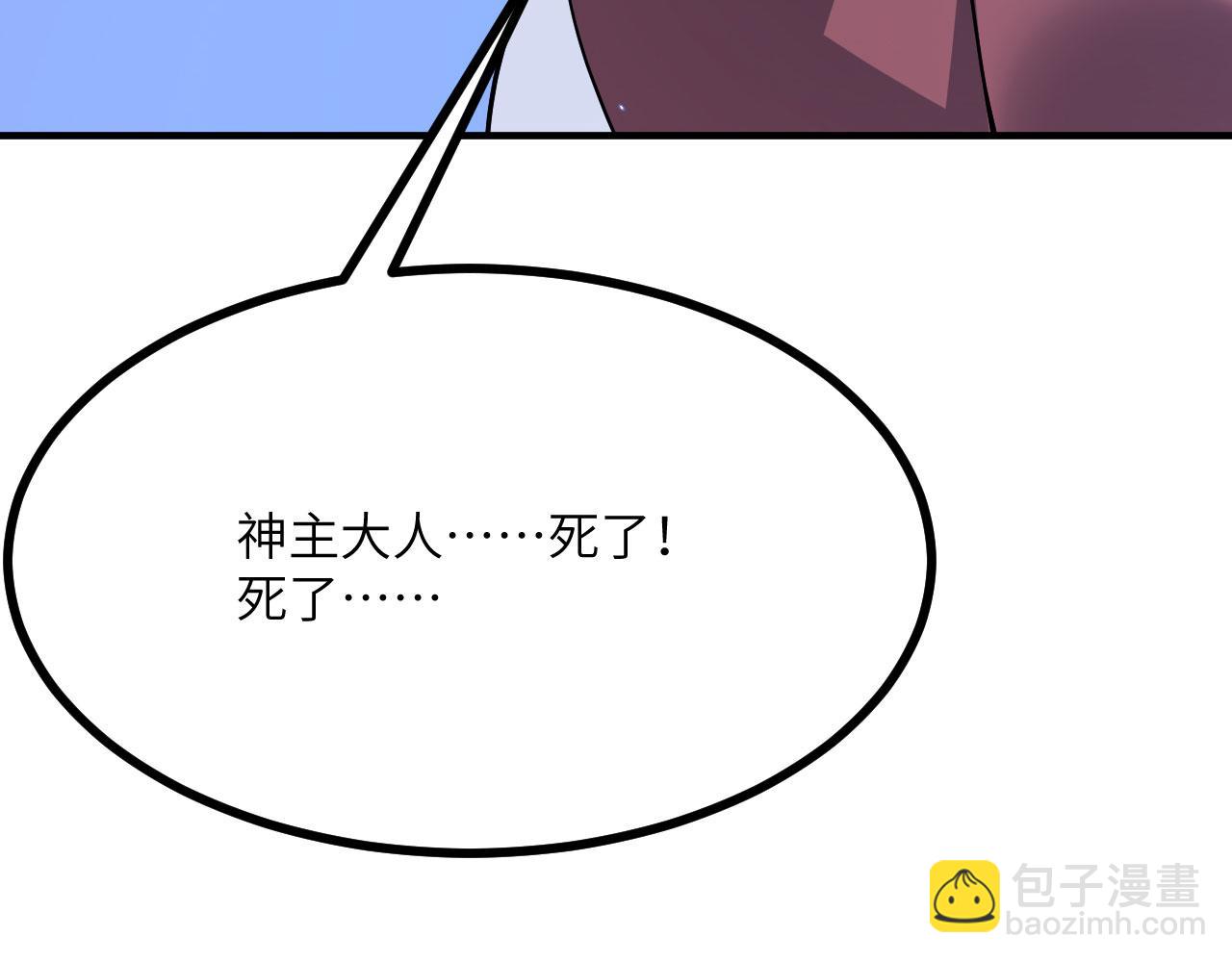簽到30天一拳爆星 - 第150話 這是警告(2/4) - 2
