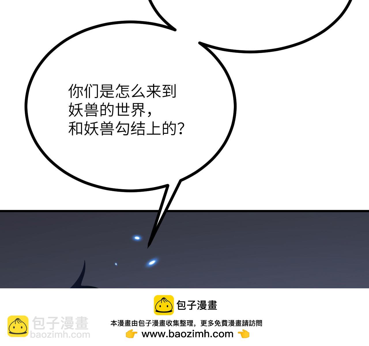 簽到30天一拳爆星 - 第150話 這是警告(2/4) - 4