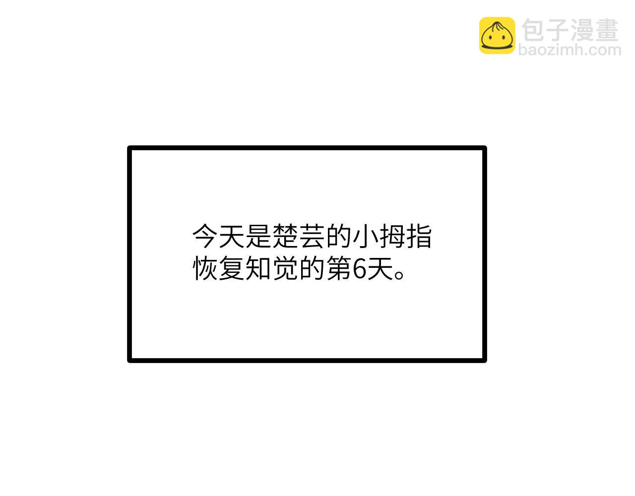 簽到30天一拳爆星 - 第156話 艱難的重逢(1/3) - 4