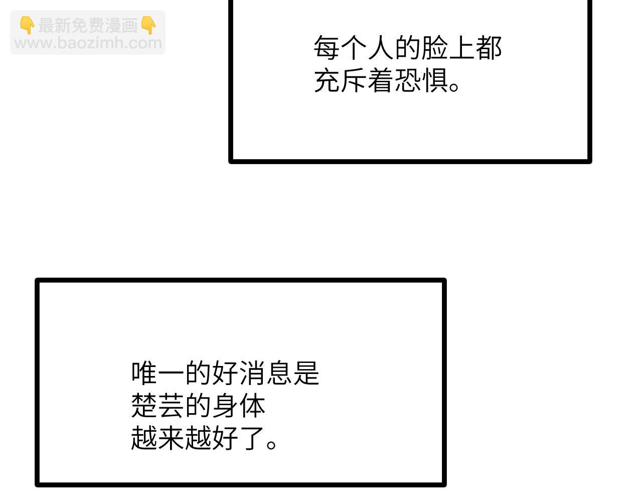 簽到30天一拳爆星 - 第156話 艱難的重逢(2/3) - 2