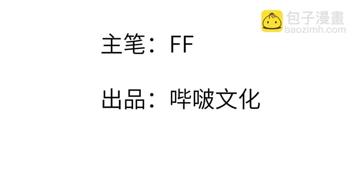 簽到30天一拳爆星 - 第162話 連我的記憶也一起拿走！(1/3) - 3