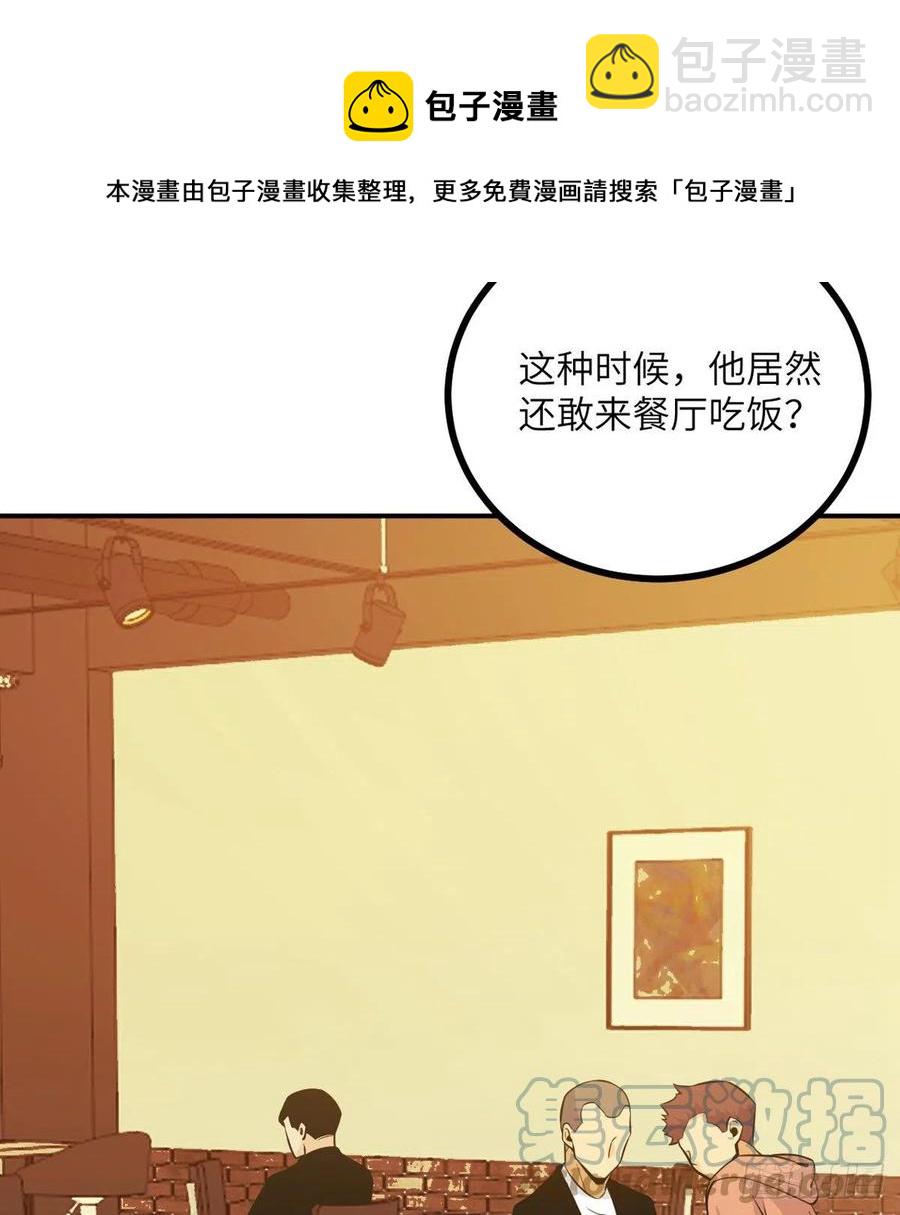 簽到30天一拳爆星 - 第24話 60萬命運幣的房租(2/2) - 3