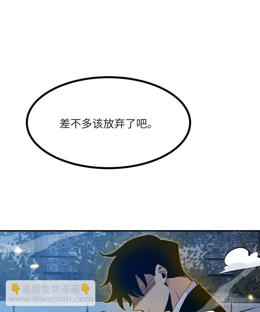 簽到30天一拳爆星 - 第32話 你們別打了！(1/2) - 2