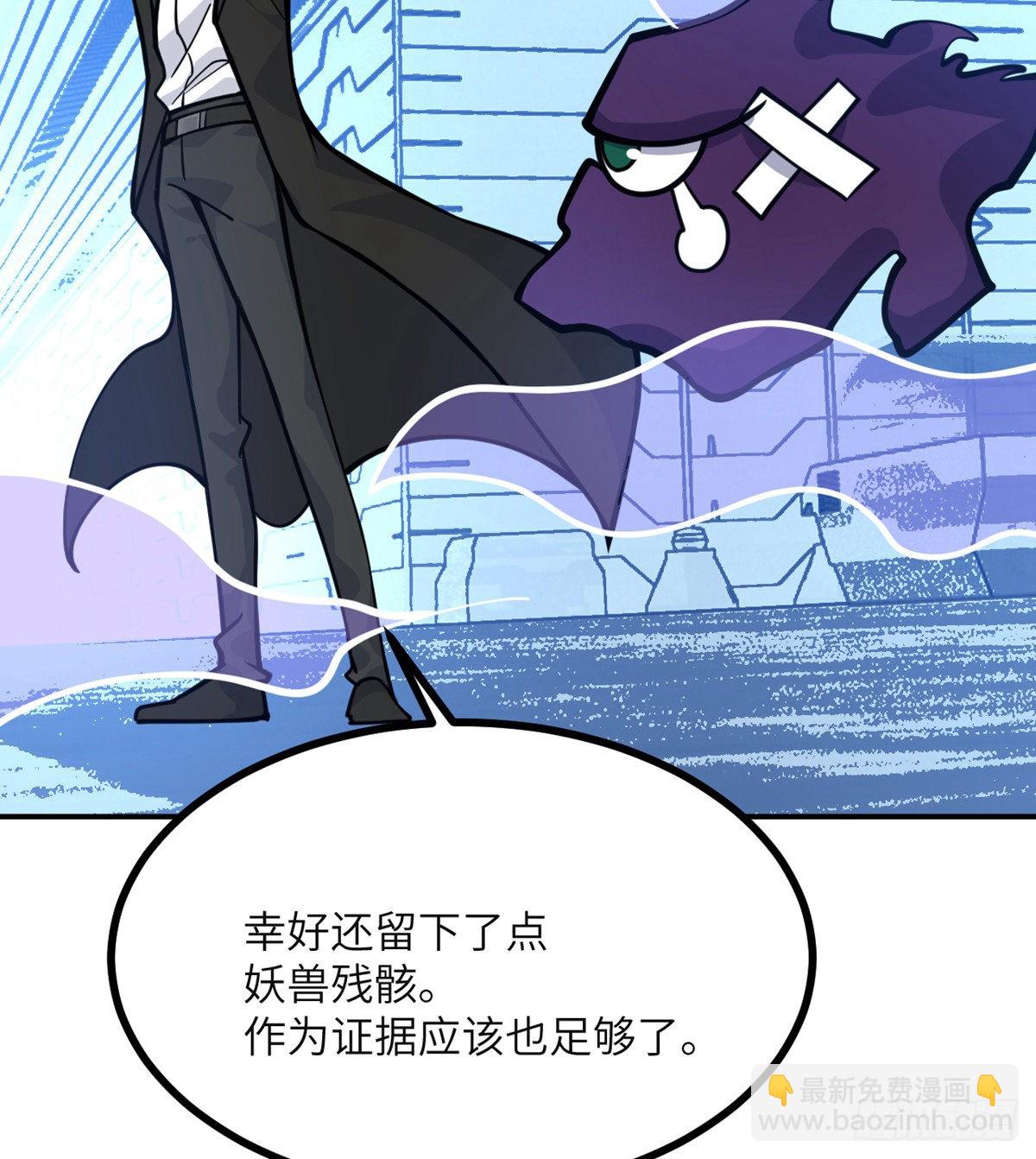 簽到30天一拳爆星 - 第56話 我當時害怕極了(2/2) - 2