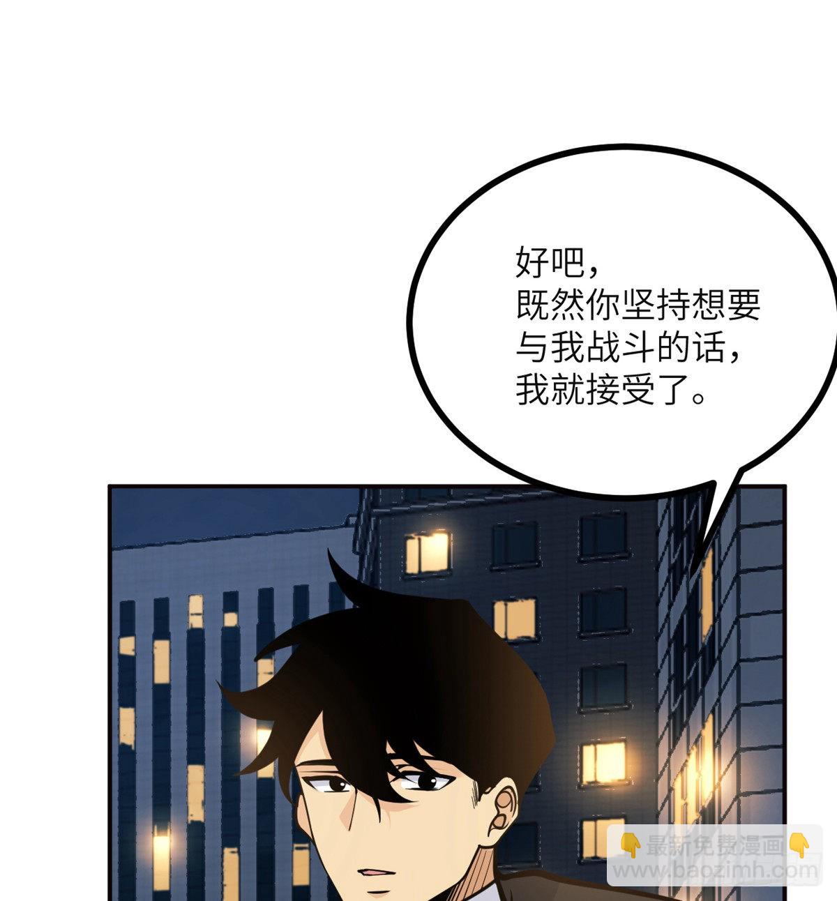 簽到30天一拳爆星 - 第58話 曝光(1/2) - 2