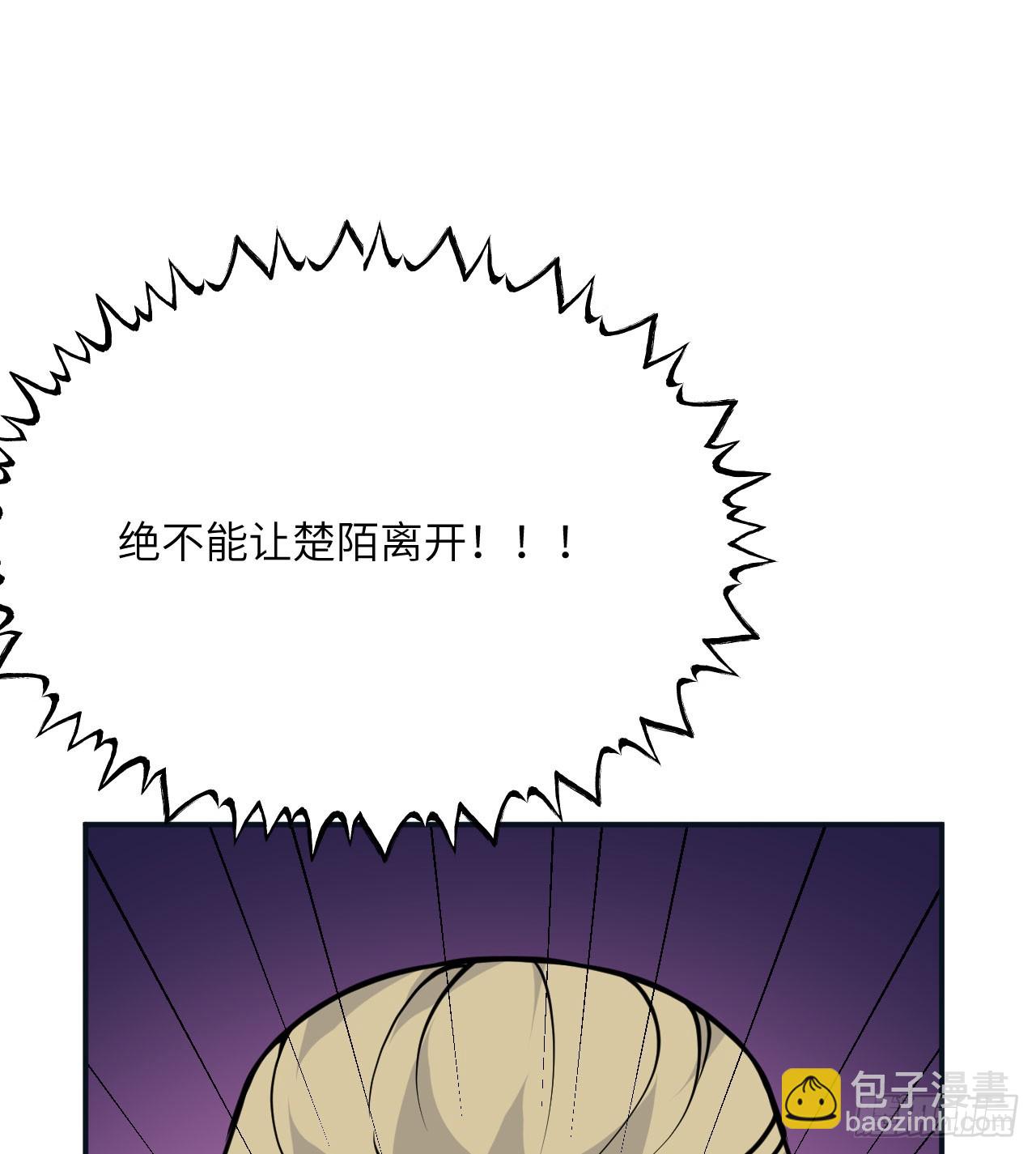 簽到30天一拳爆星 - 第72話 金瞳(1/2) - 2