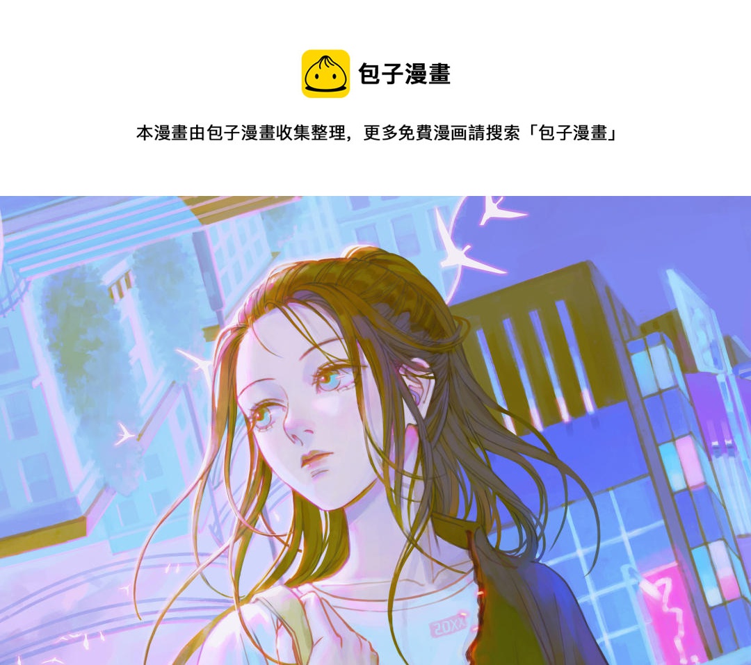 前夫十八歲 - 第45話  誤會(1/2) - 1