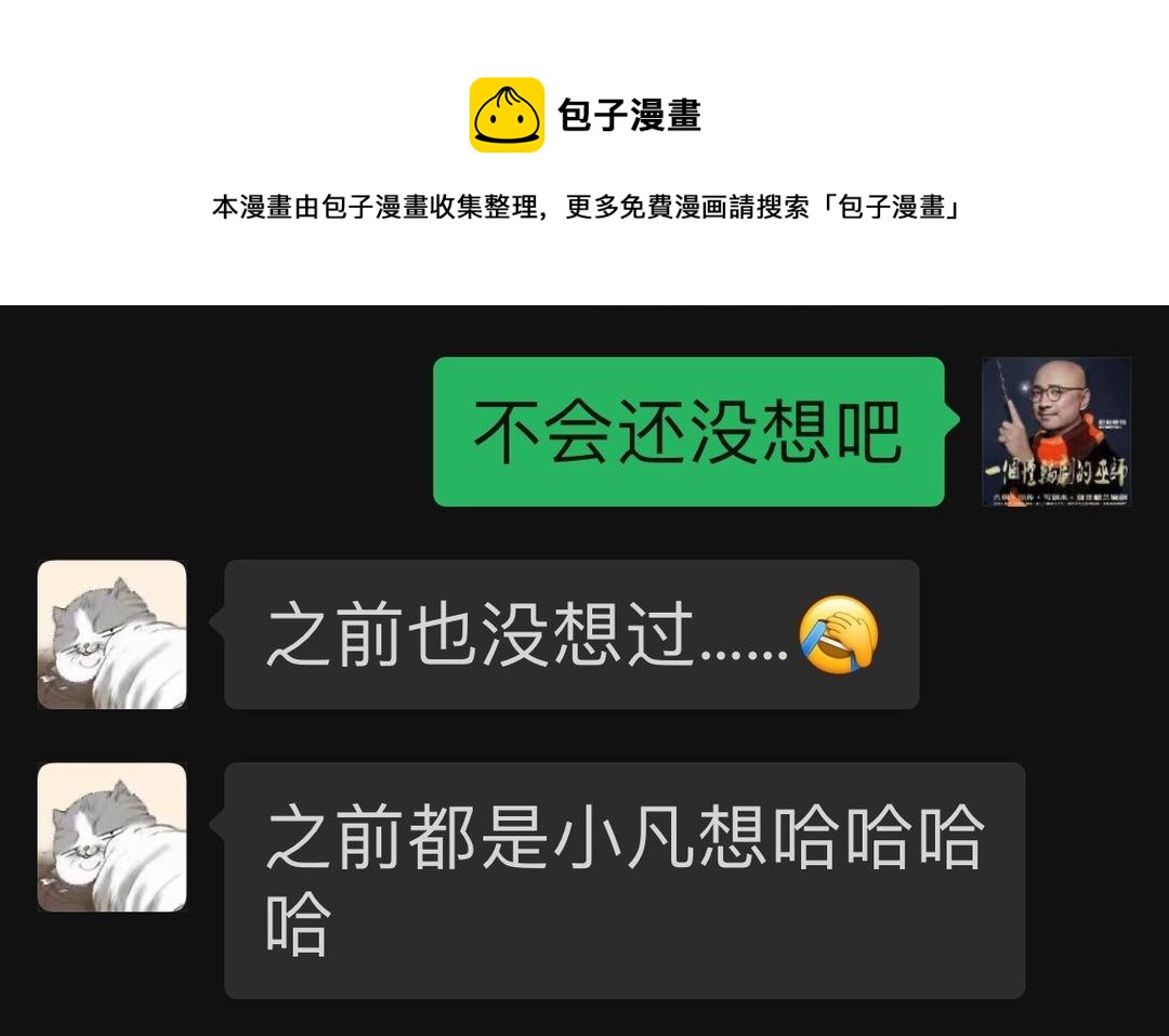 前夫十八歲 - 創作花絮 - 5