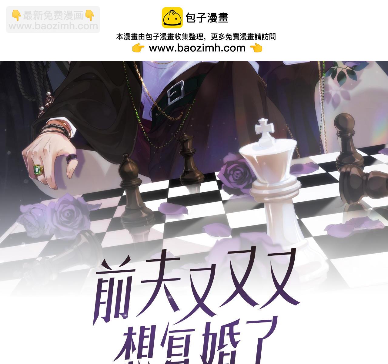 前夫又又又想復婚了 - 第28話 超A紀然(1/3) - 2