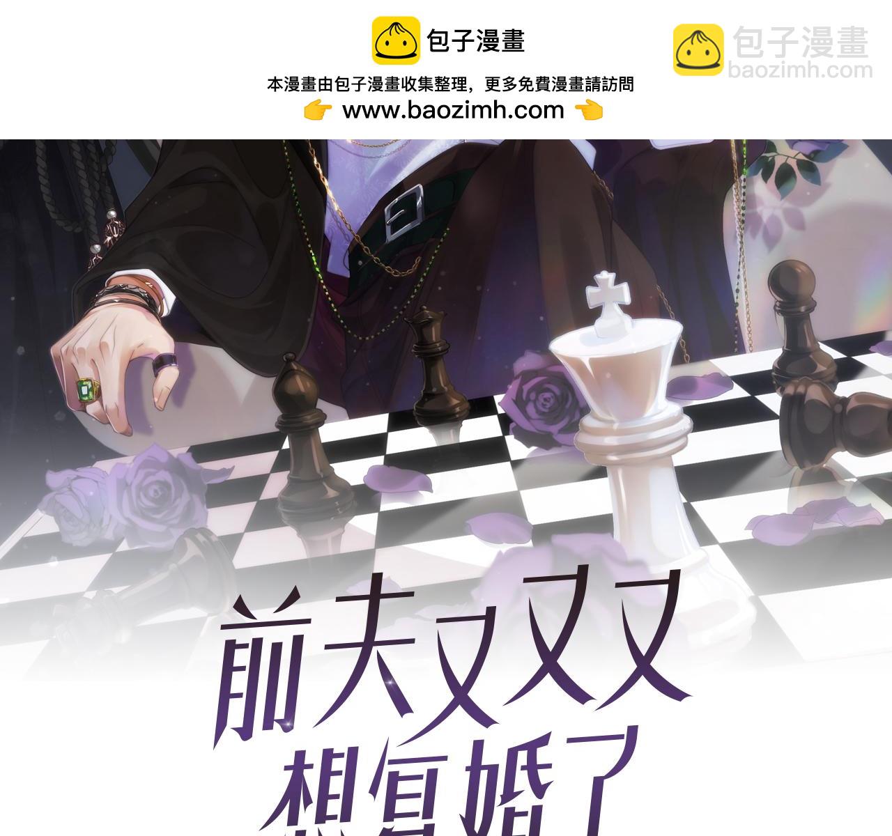 前夫又又又想復婚了 - 第55集  那個人是…紀然？(1/2) - 2