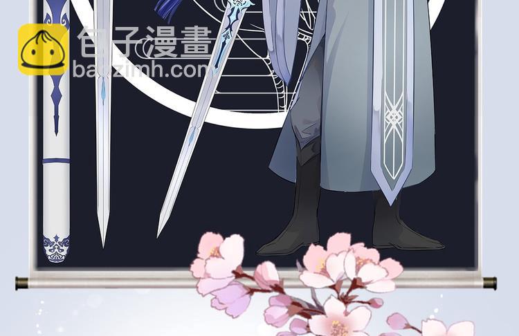 搶個道爺當娘子（2019版） - 第37話 護着他(1/3) - 2