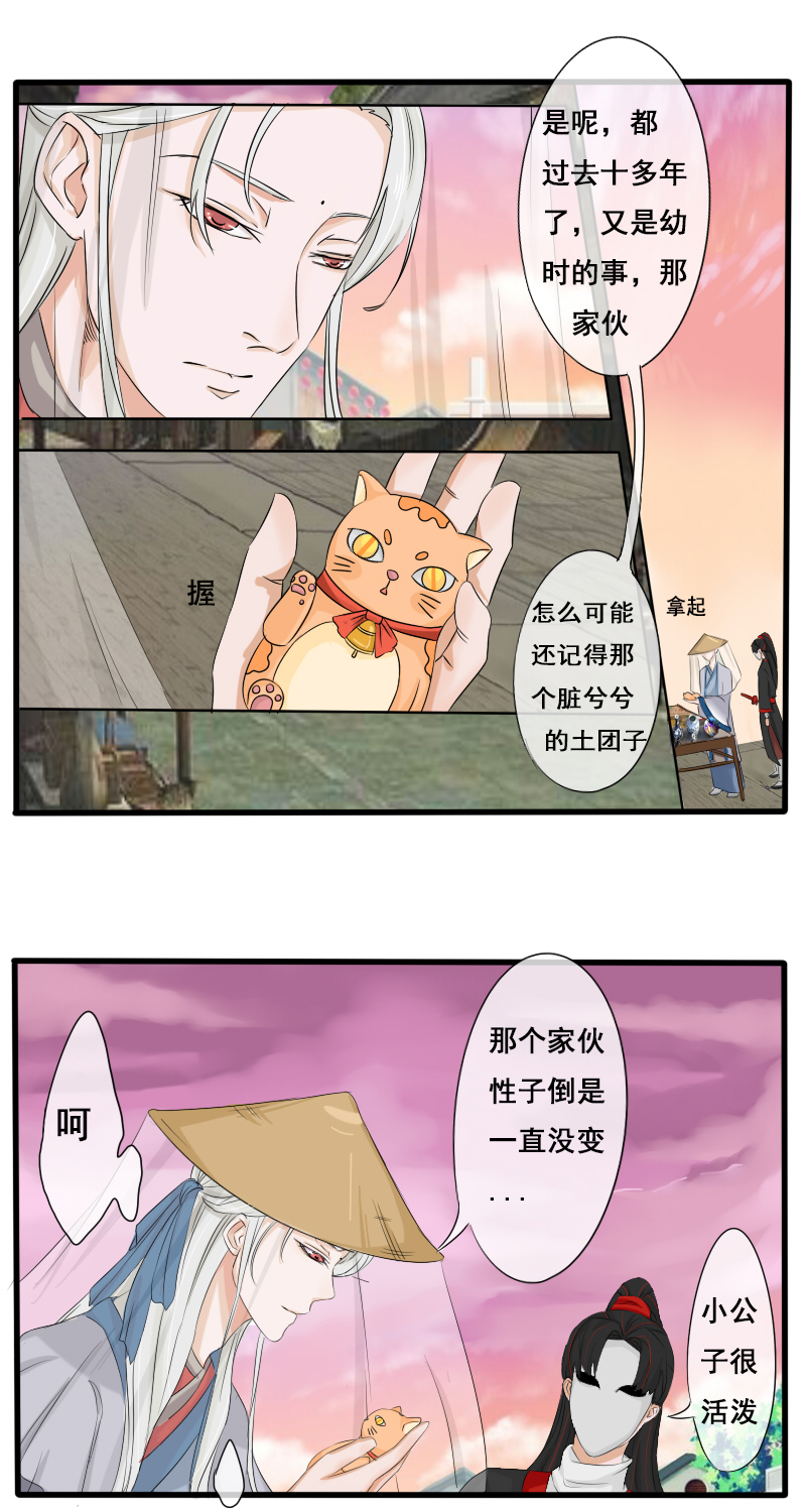 搶來的“媳婦” - 他不記得我 - 2