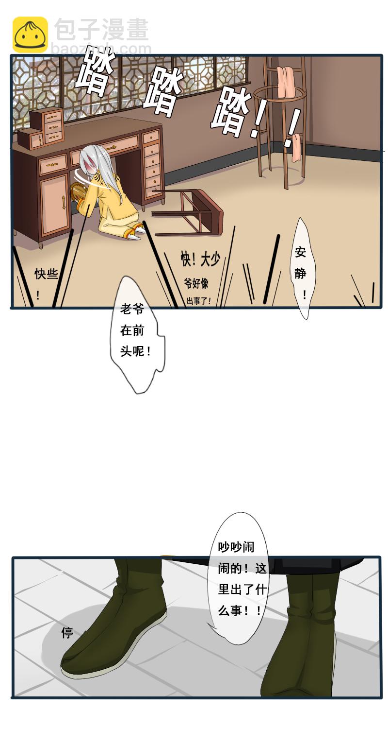 搶來的“媳婦” - 回憶章二 - 2