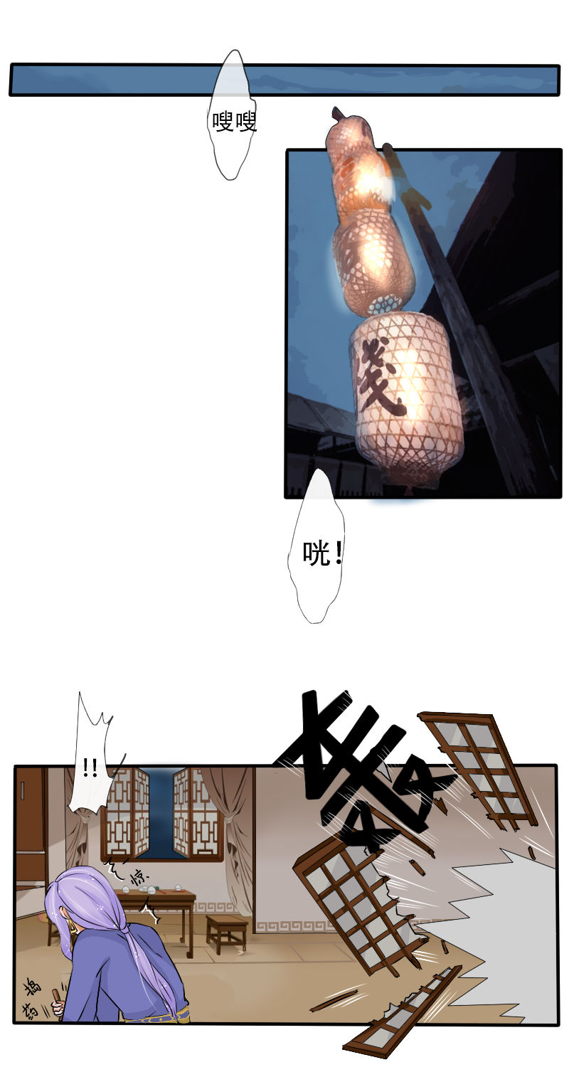 搶來的“媳婦” - 蛇化 - 2