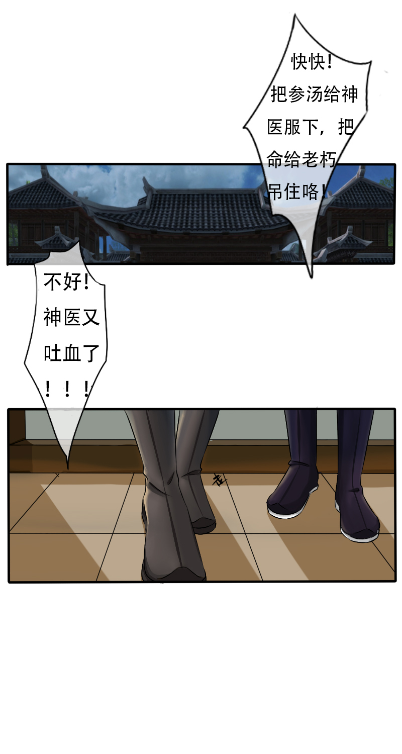搶來的“媳婦” - “樓衣，冷靜” - 1