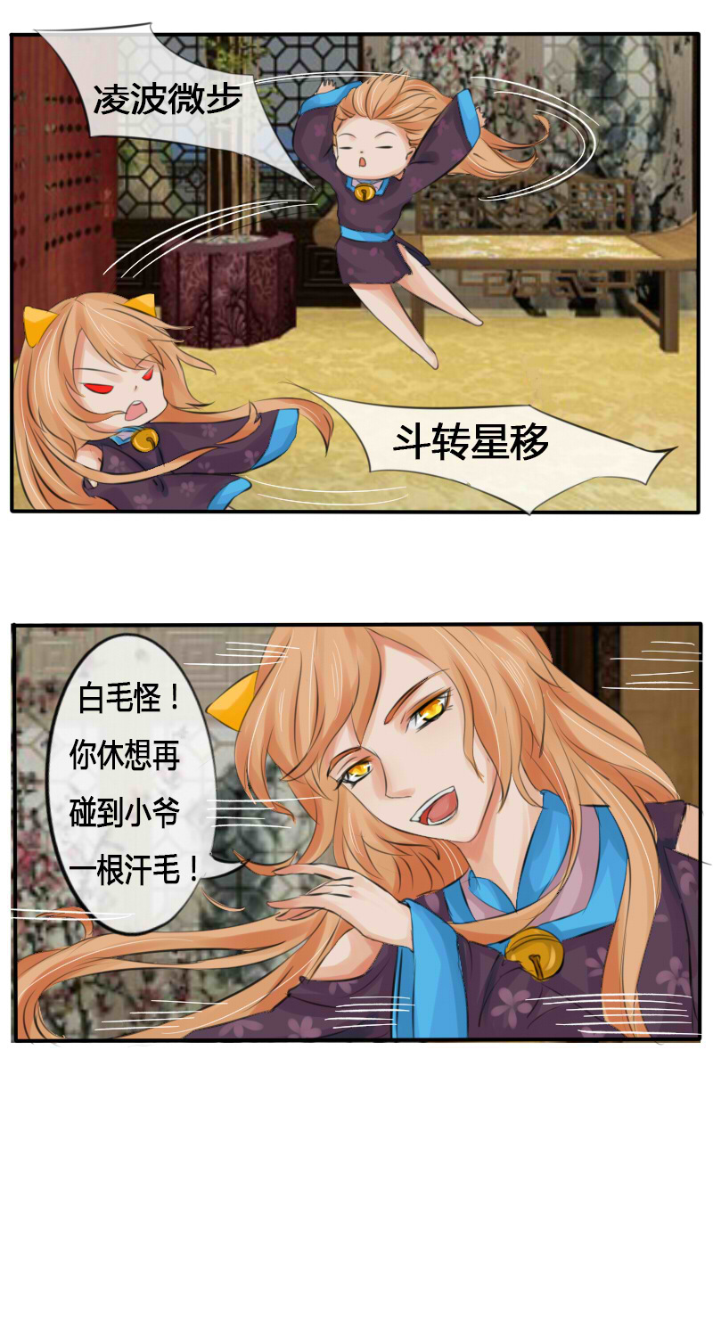 搶來的“媳婦” - 似岑相識 - 1