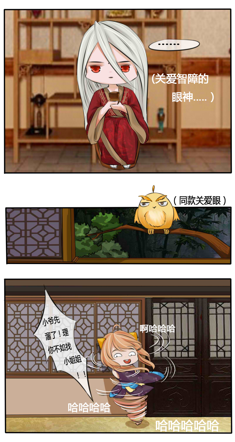 搶來的“媳婦” - 似岑相識 - 2