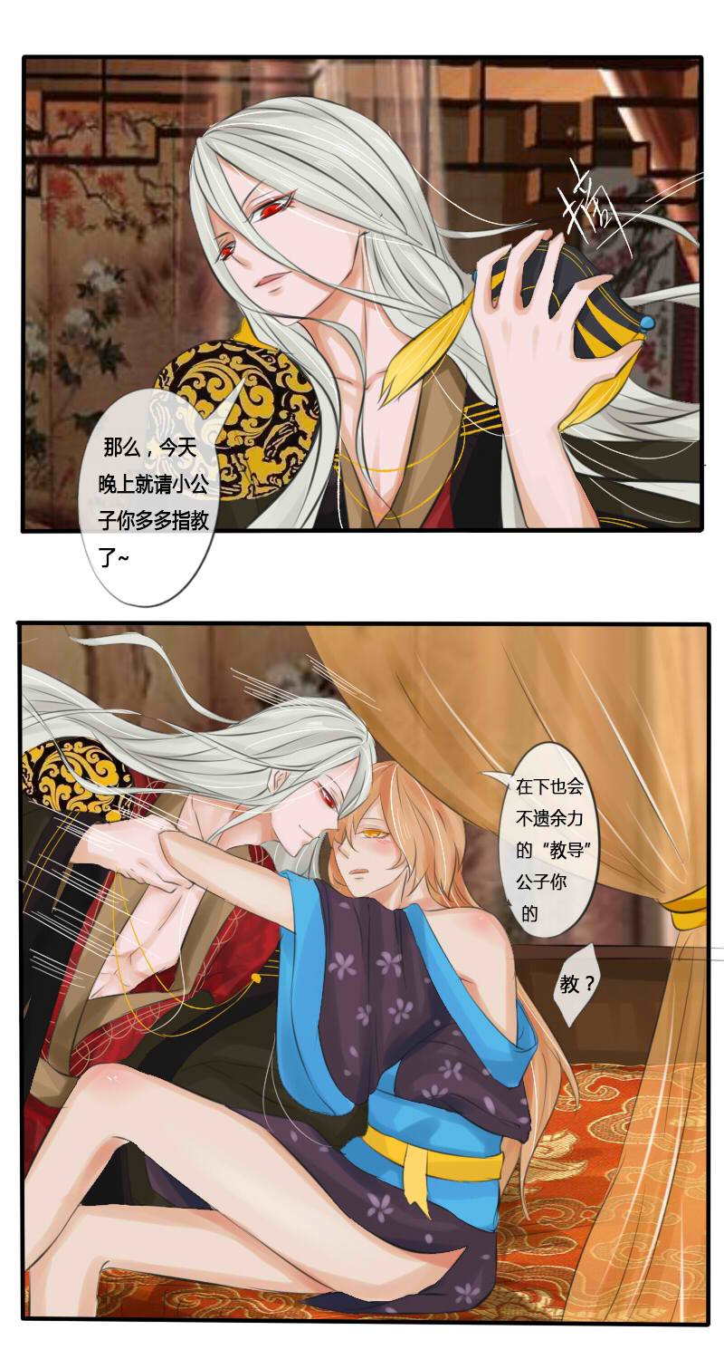 搶來的“媳婦” - 大人的世界（下）改 - 1