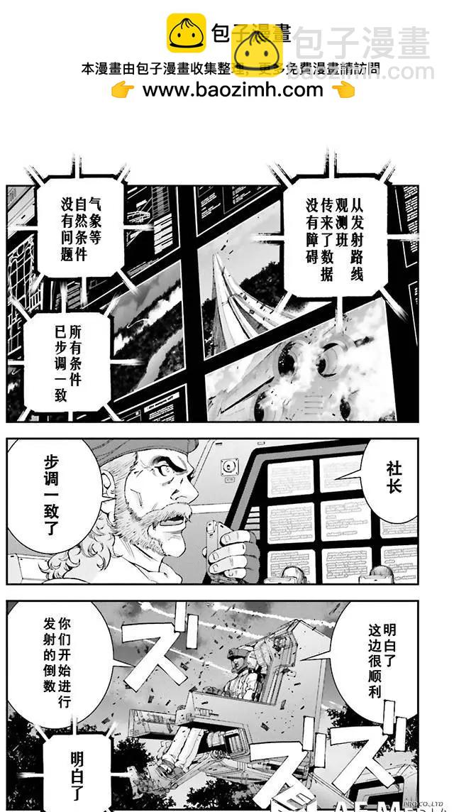 強尼．萊汀的歸來 - 第55回 - 2