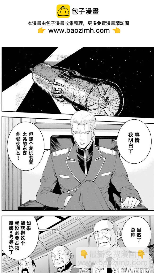 強尼．萊汀的歸來 - 第61回 - 2