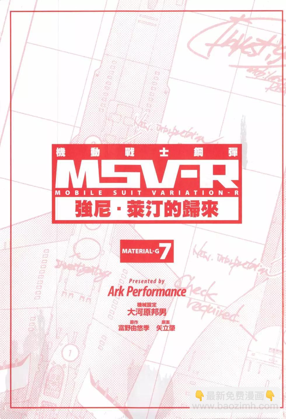 強尼．萊汀的歸來 - 第07卷(1/4) - 3