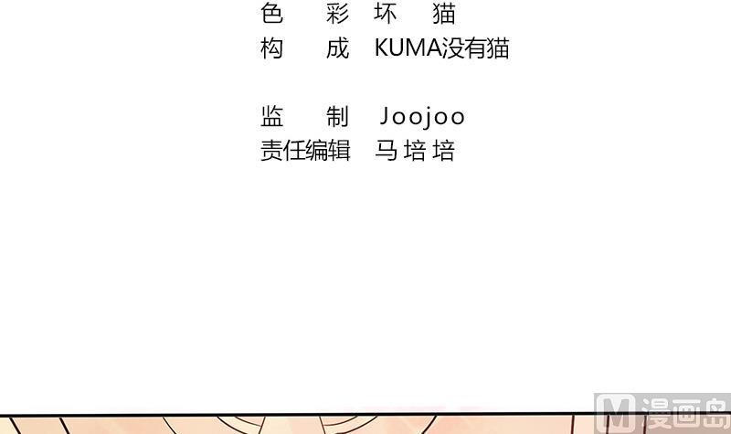 薔薇戀語 - 第2話 啊！是她？(1/2) - 3