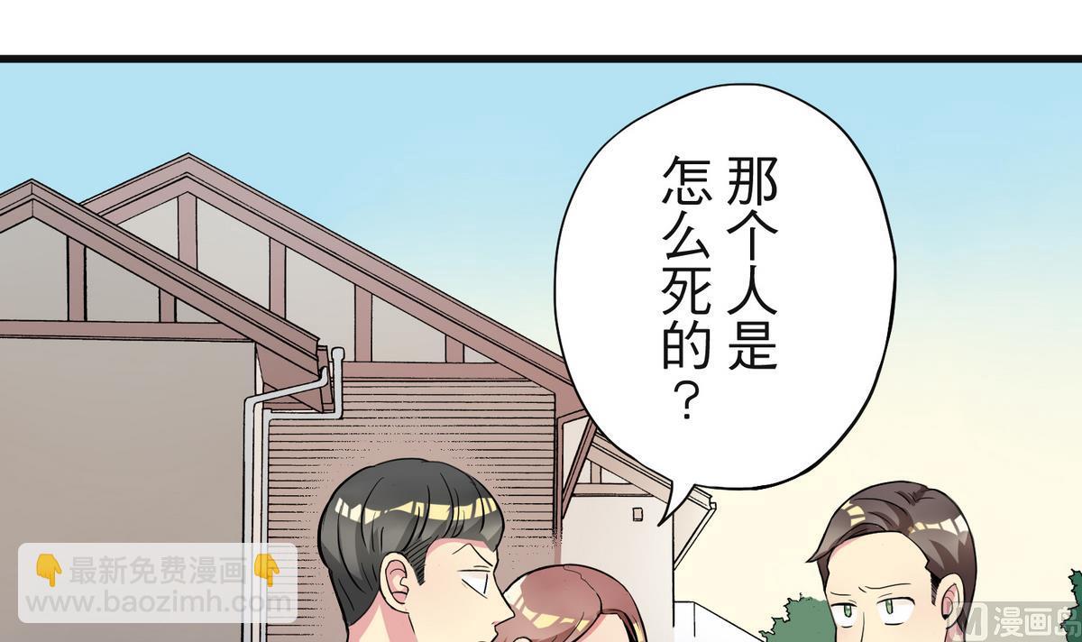 薔薇戀語 - 第8話 失衡的焦慮(1/2) - 3