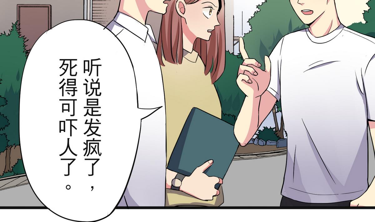 薔薇戀語 - 第8話 失衡的焦慮(1/2) - 4