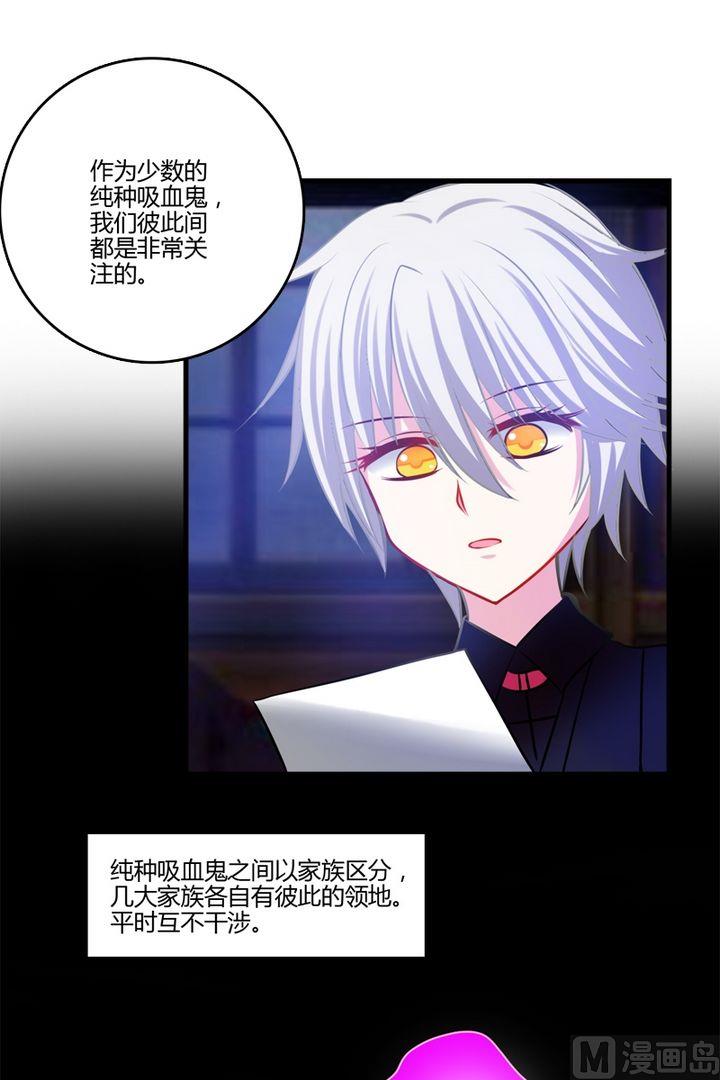 薔薇十字架 - 第35話 前往宴會 - 2