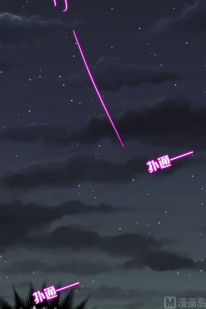 薔薇十字架 - 第37話 收到攻擊 - 2